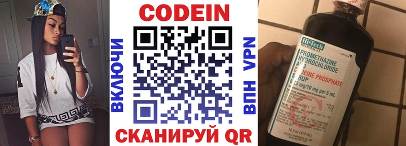 Кодеиновый сироп Lean напиток Lean (лин)  Кировград 