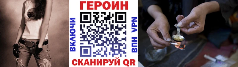 ГЕРОИН VHQ  Кировград 