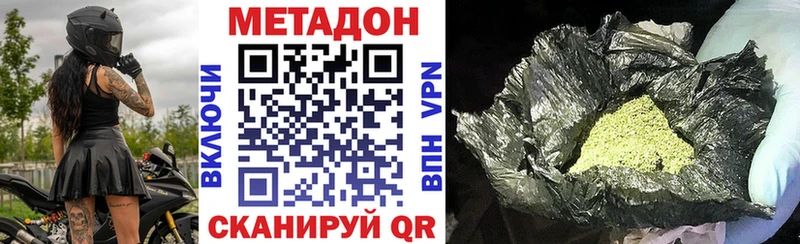 МЕТАДОН белоснежный Кировград